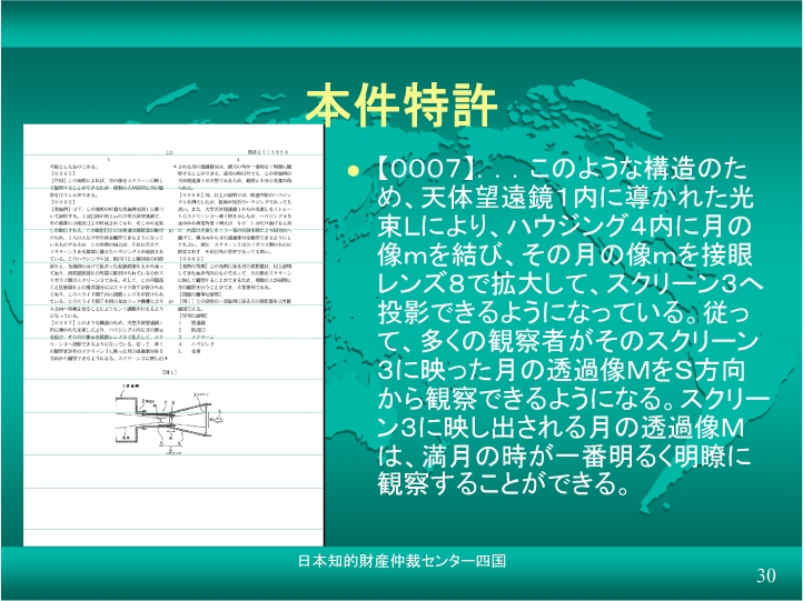 織姫工業の特許の内容