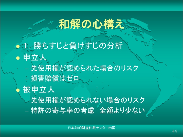 和解の心構え－2