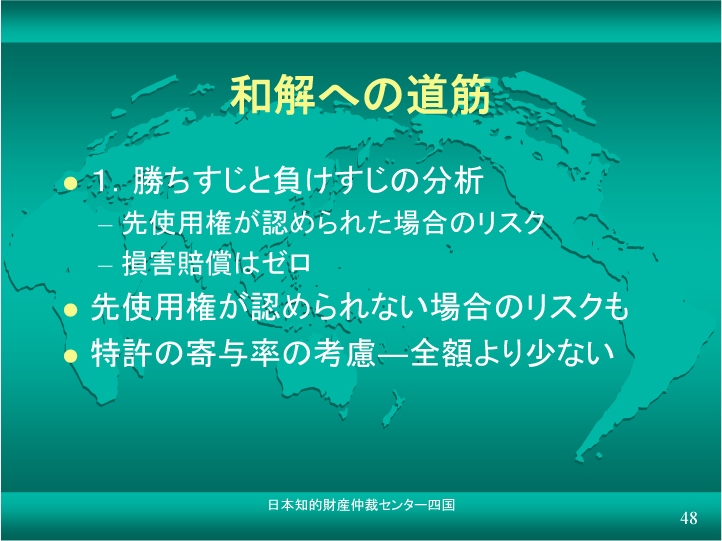 和解への道筋